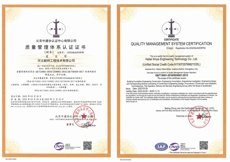 質(zhì)量管理體系認(rèn)證證書(shū)